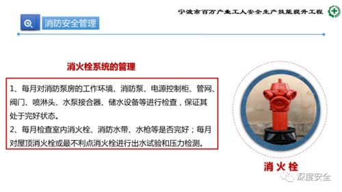 小微安全精品课 生产加工型企业安全管理人员业务能力培训