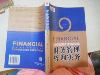 《财务管理咨询实务》与库存盘点的深层对话 破解“多品相自鉴定货架”的管理密码