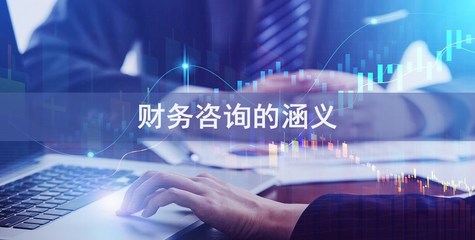 管理咨询